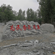 景观石村口门牌刻字石 广场公园园林石摆件 大型风景石招牌石