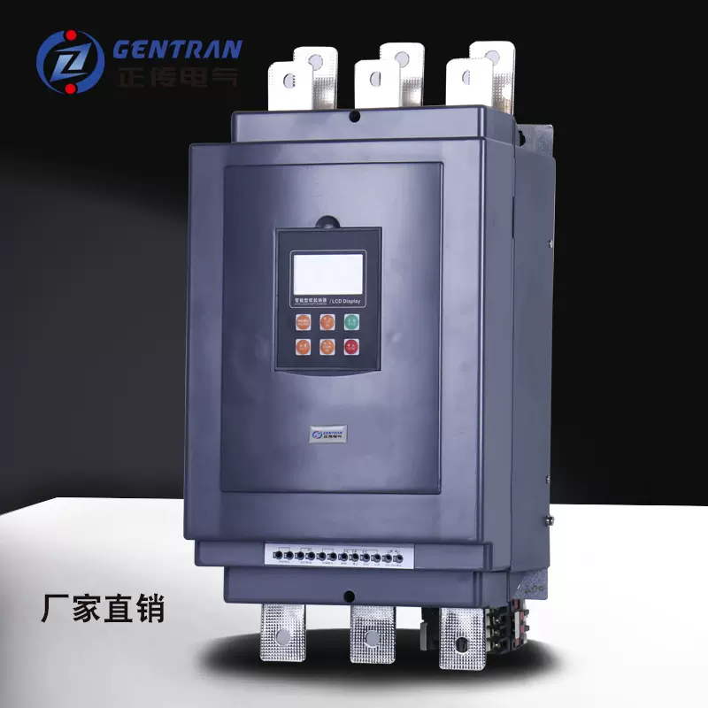 正传软启动器智能液晶低压电动机软启动 旁路软起动器马达