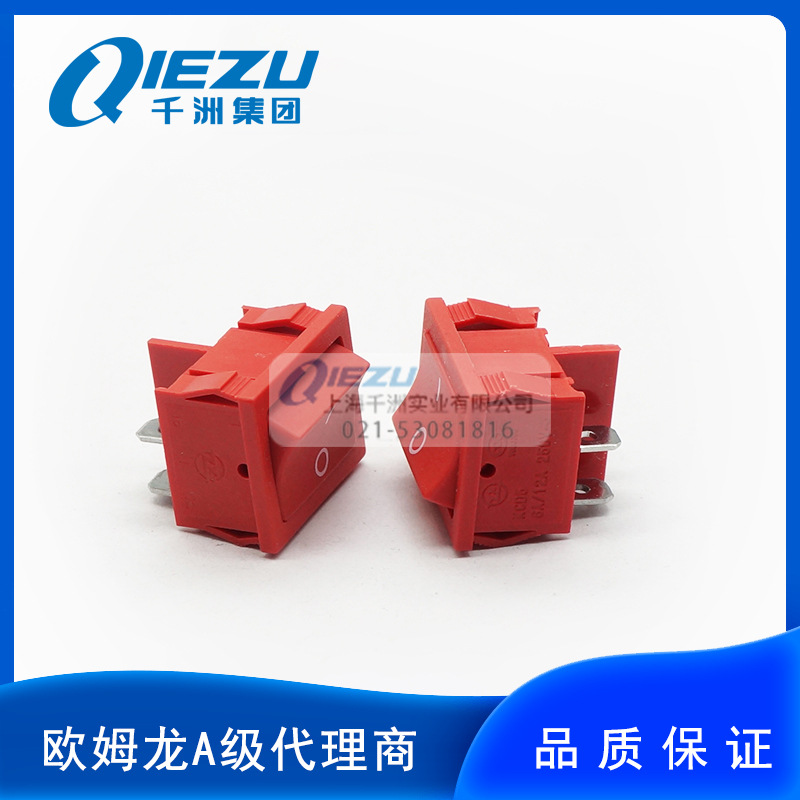 船型开关 KCD5-201N 红色4脚2档16A/250V翘板开关电源开关