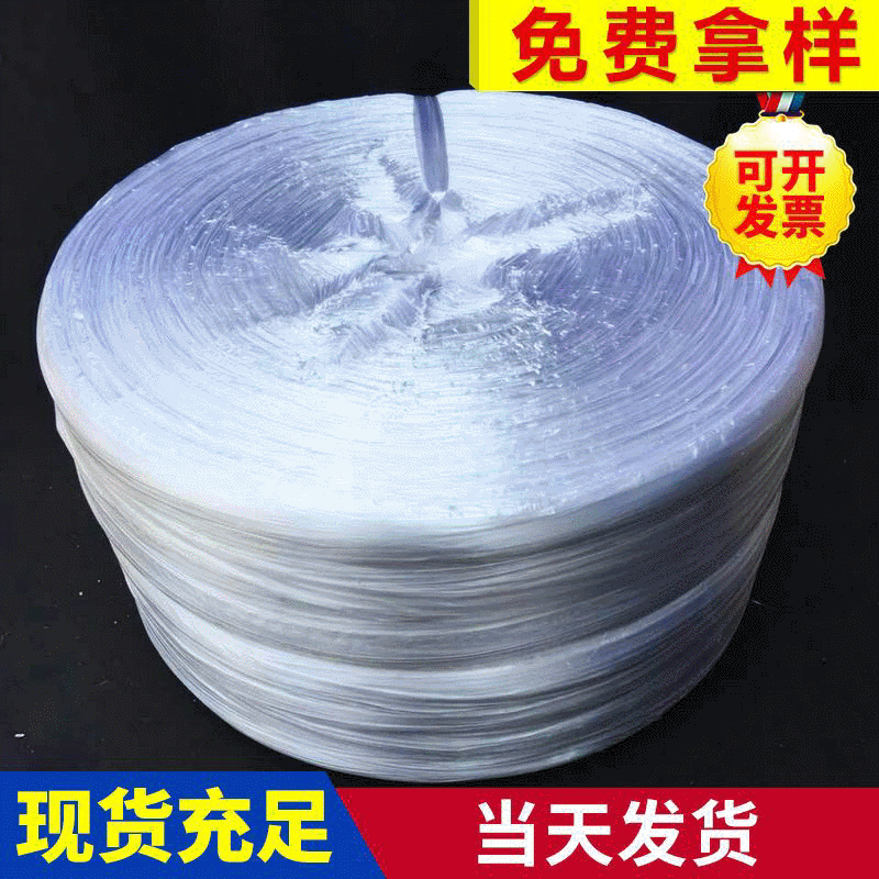 塑料尼龙绳捆扎绳 白色透明pp撕裂绳 新料包装撕裂绳
