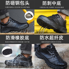 Labor protection shoes for men, anti-smash, anti-puncture, winter waterproof, anti-slip, wear-resistant steel toe safety shoes, factory direct sales