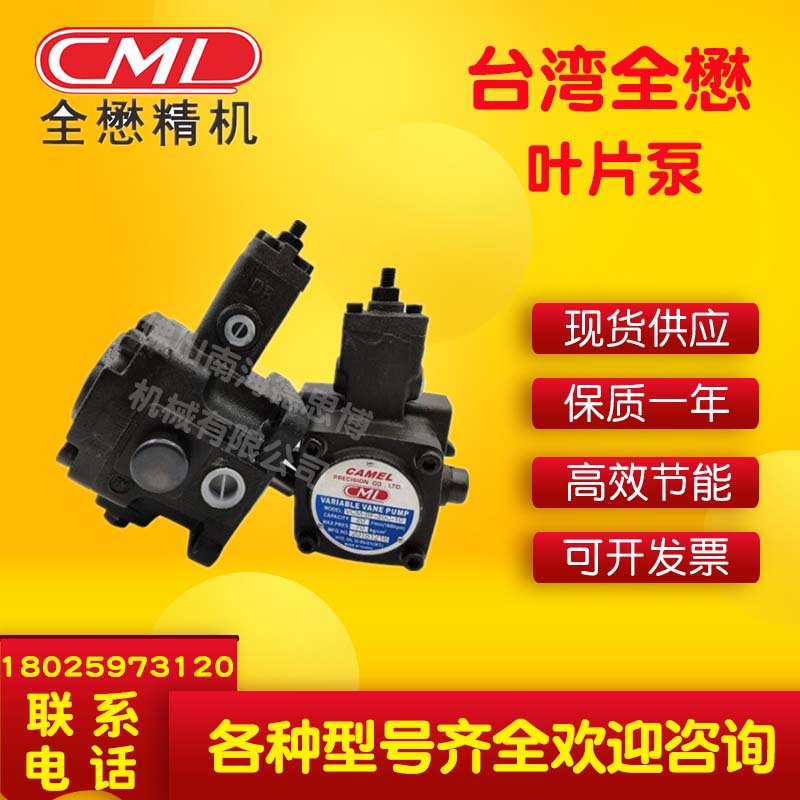 CAMEL全懋 VCM-SF-40-C-10 注塑机鞋机变量叶片泵 液压泵总成小型
