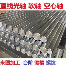 直线光轴硬轴镀铬导轨16 20 25 30 5 6 8 10 40 50轴承加工镀铬棒