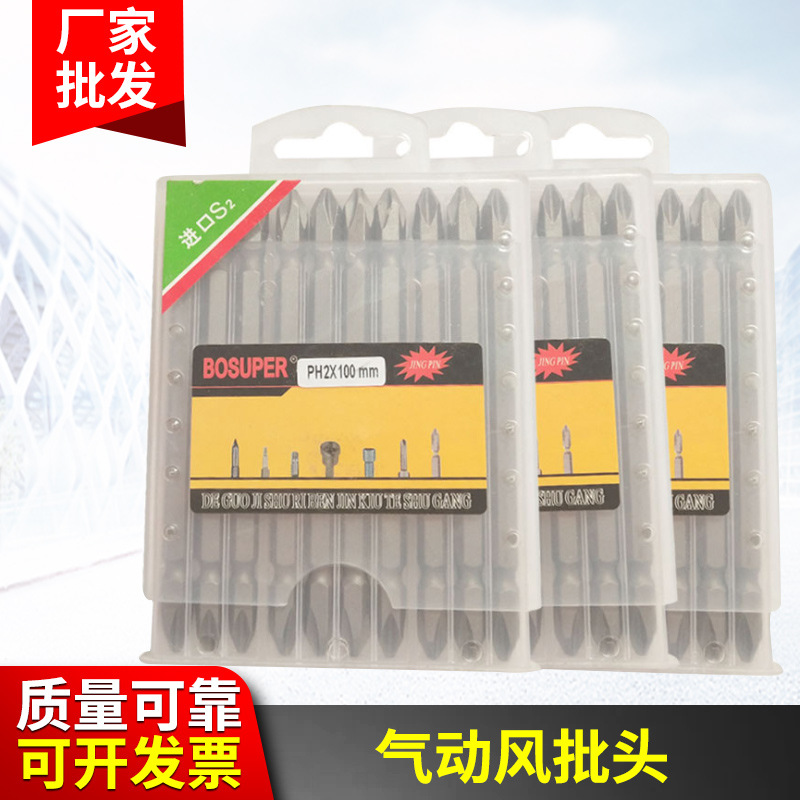 100长电动螺丝批头厂家直销 十字风批咀磁性电钻冲击气动风批头