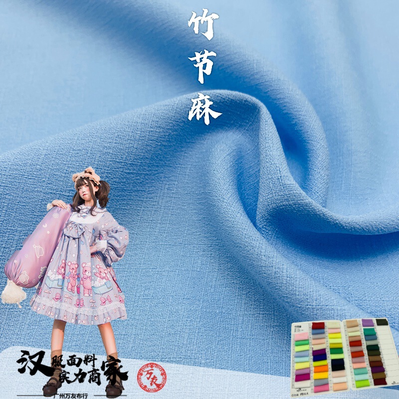 Slub lint fabric polyester stretch woven imitation linen chiffon fabric Hanfu lolita dress fabric
