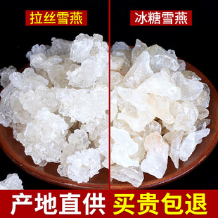Yunnan rock sugar brushed snow swallow Myanmar small dragon beard Pakistan 500g Kraft paper bag wholesale one-piece delivery