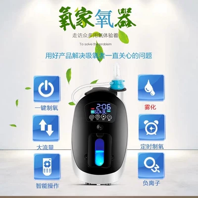 Oxygen booster household portable Hava təmizləyiciləri