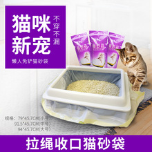 猫砂袋 宠物猫咪清洁用品 加厚耐扯 猫砂盆清洁袋大中小6