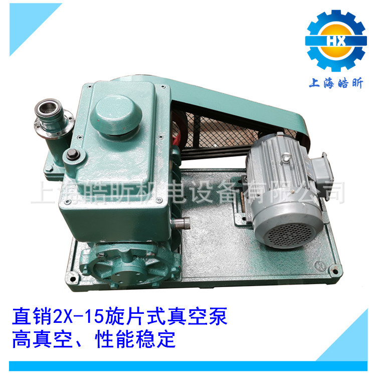 供应2X-15A皮带传动双级旋片式真空泵用于石膏胶水硅胶等脱泡机