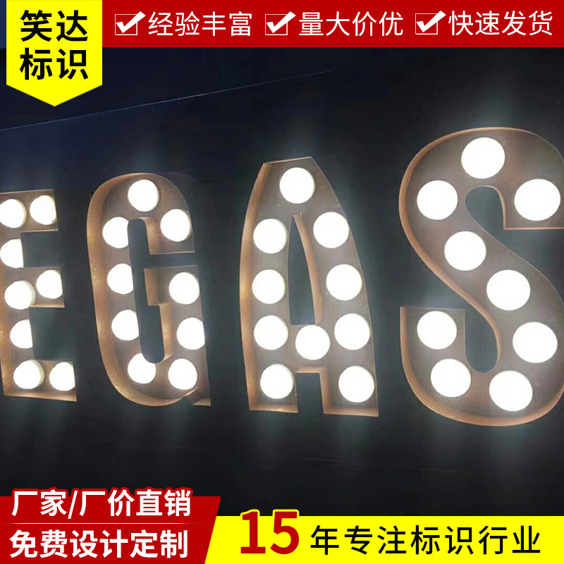 不锈钢金属LED大型灯泡发光字 酒吧婚庆户外门头立体导向牌灯泡字