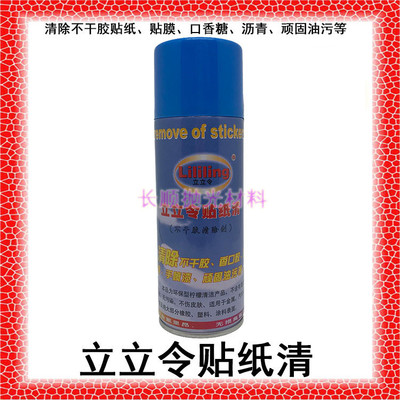 Sticker Stainless steel aluminium alloy Sticker Tape Self adhesive Chewing gum asphalt Hand painting Oil pollution