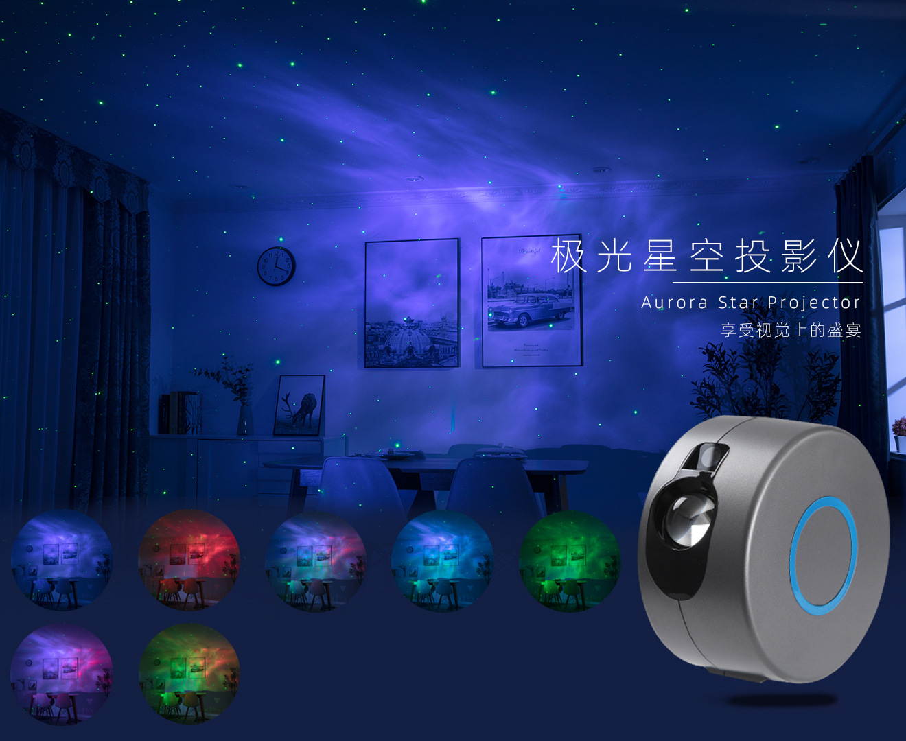 2021 nuevo cielo estrellado lámpara de proyección colorida luz nocturna LED láser nebulosa lámpara dormitorio LED lámpara de proyección