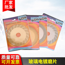 金刚石玻璃切片金刚石锯片镀钛平纹切割片玻璃电镀磨片