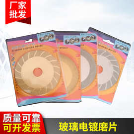 金刚石玻璃切片金刚石锯片镀钛平纹切割片玻璃电镀磨片