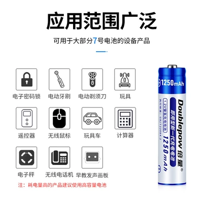 car toy Ni-MH rechargeable battery – Hibrid akkumulyator batareyaları