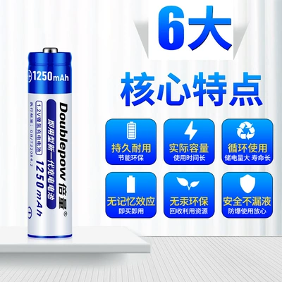 Hibrid akkumulyator batareyaları battery 1250 mA remote control