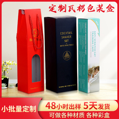 水果包裝禮品盒定做 五金數碼鼠標包裝盒 商務禮品杯瓦楞紙盒定制