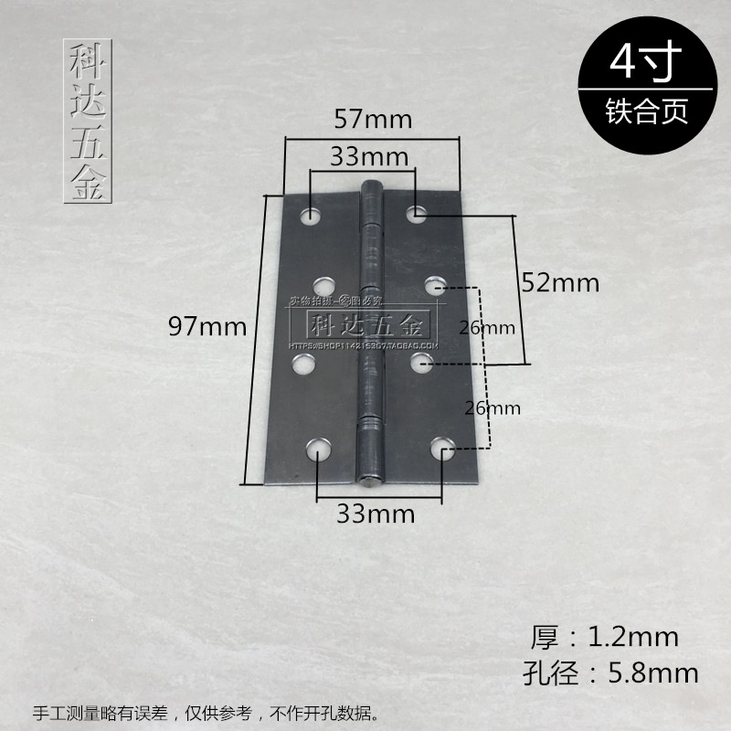 三角牌4寸铁合页长97mm厚1.2mm房门橱柜箱包平开焊接铰链单个价