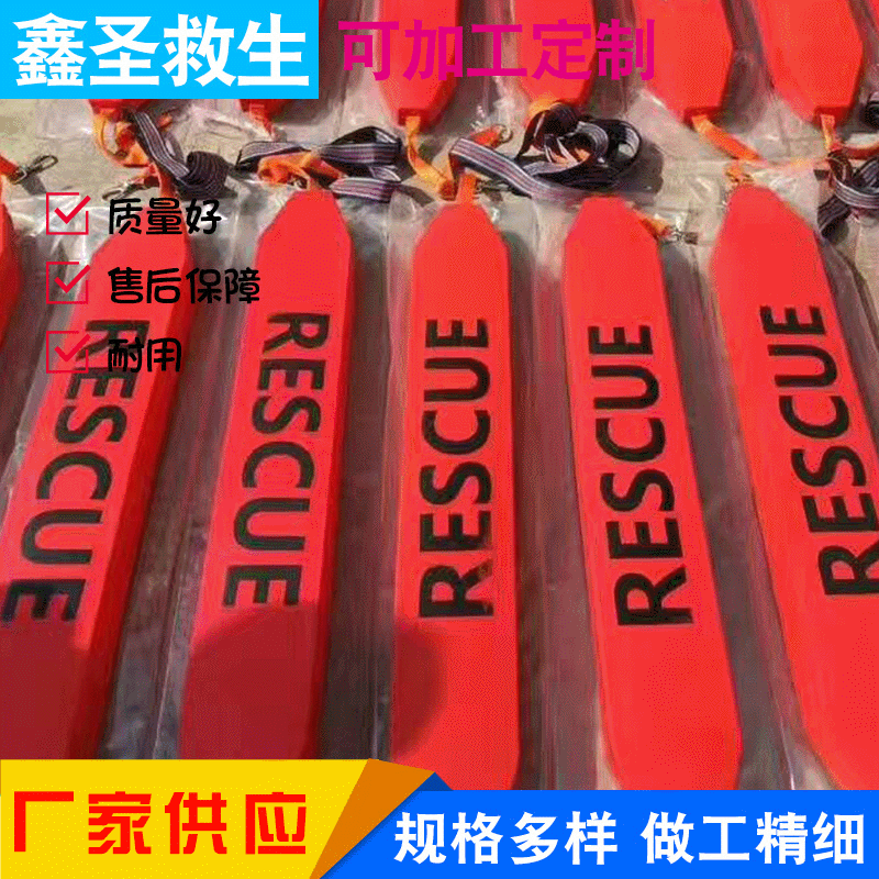 厂家供应救生浮漂双人单人救生浮标救生棒救生条救生浮具