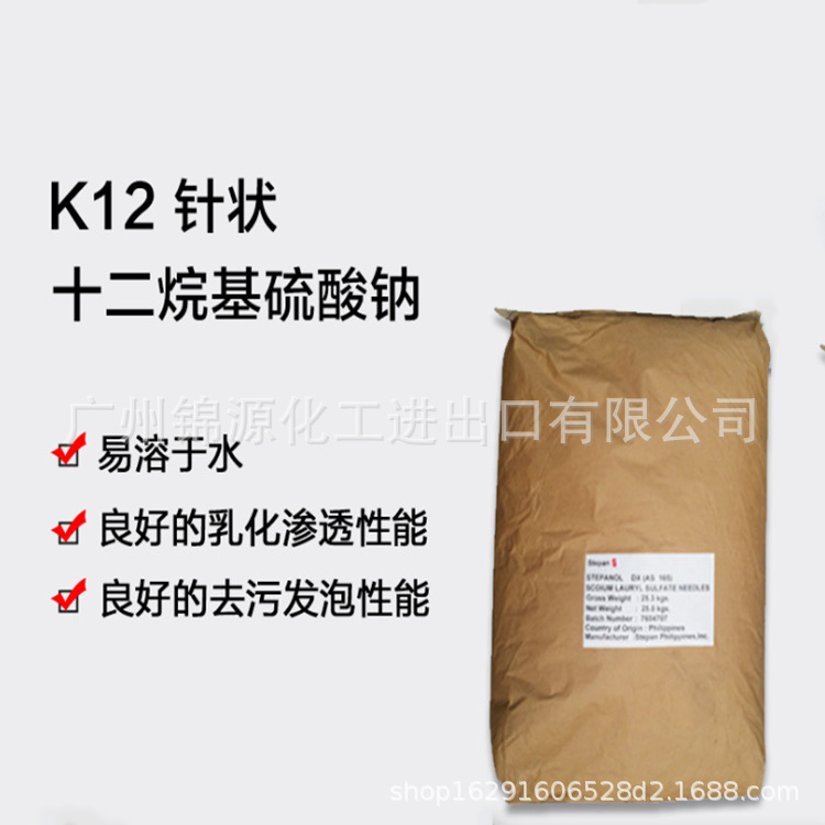 高含量 俱进K12针 亿丰k12针 十二烷基硫酸钠 发泡剂 引气剂
