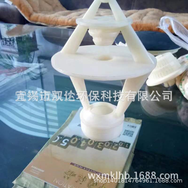 三溅式冷却塔喷头 ABS花兰喷头 净化塔喷淋ABS三溅式喷头