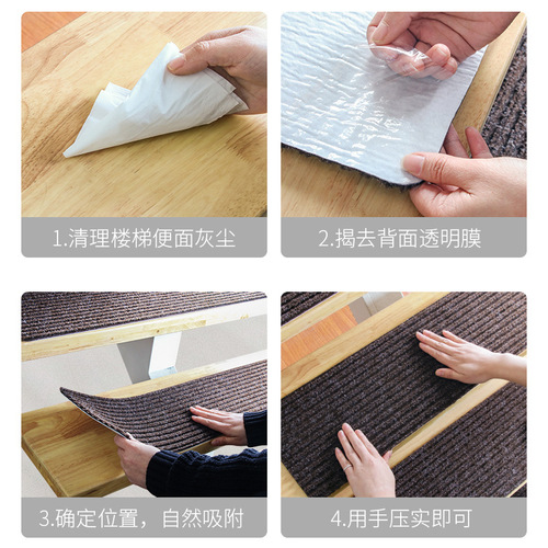 Stair pad pedal pad floor pad glue-free self-adhesive pvc anti-slip pad double stripes repeated use