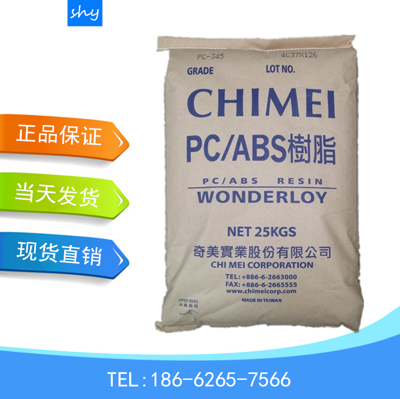 PC/ABS  台湾奇美 PC-385 pc abs合金料 塑料电镀 高抗冲击