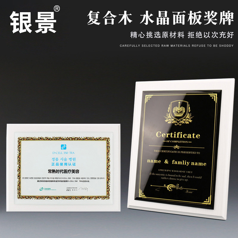 水晶面仿实木奖牌定制金属授权牌木质荣誉证书加盟牌代理商铜牌