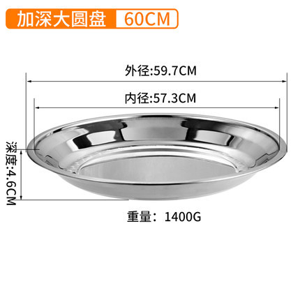 딥 플레이트 60cm 깊이 4.6cm