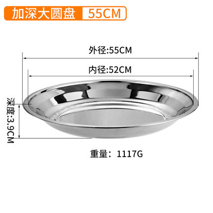 딥 플레이트 55cm 깊이 3.9cm
