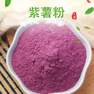 Manufacturers supply dehydrated vegetables, purple potato powder, dehydrated vegetable powder, pastry baking materials