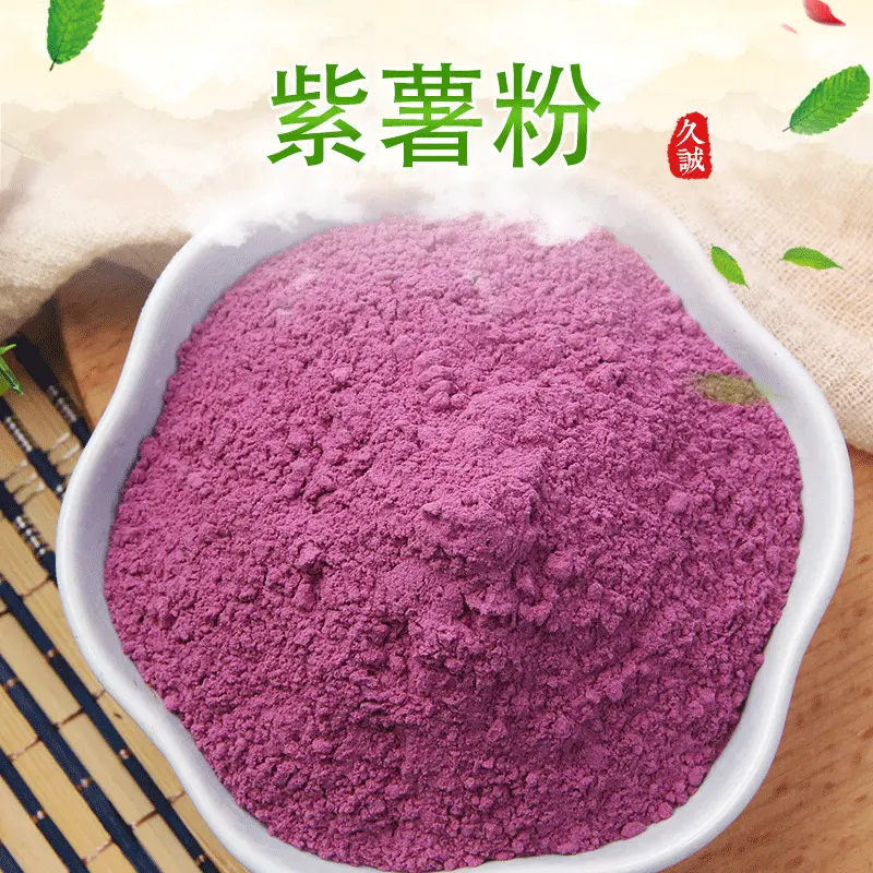 厂家供应脱水蔬菜供应紫薯粉、脱水蔬菜粉、糕点面点烘焙料