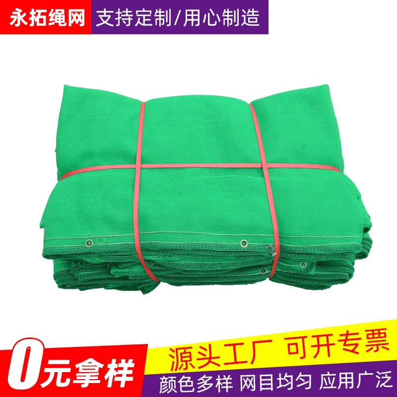 Фабрика поставляет плотную сетку, огнестойкую плотную сетку, защитную сетку на складе оптом, зеленая защитная сетка