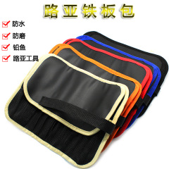 Luya iron plate lead fish storage bag roll type iron plate bag tool bag convenient foldable lead fish bag