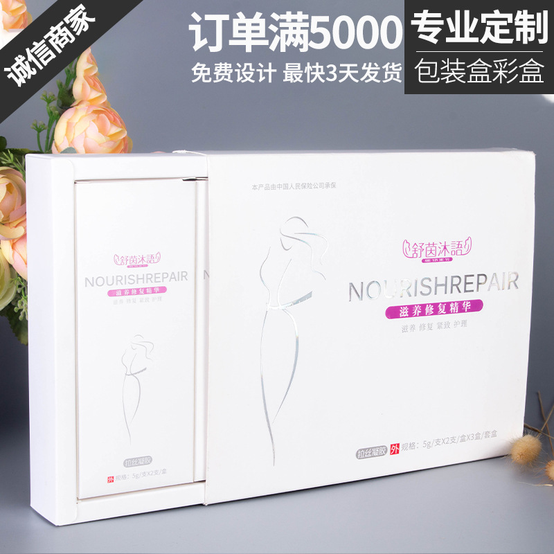 行家选-新款创意镭射印刷抽屉式护肤化妆品包装盒生产可印logo