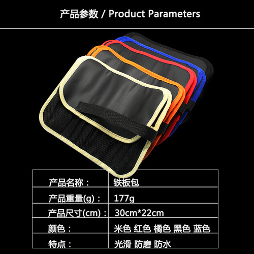 Luya iron plate lead fish storage bag roll type iron plate bag tool bag convenient foldable lead fish bag