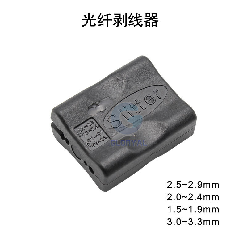 光缆光纤松套管纵向剥皮器Slitter中心束管纵向开剥器开缆束管刀