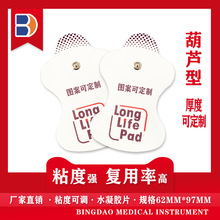 理疗按摩贴片理疗仪替换装扣式电极片一片价艾灸贴理疗电极片