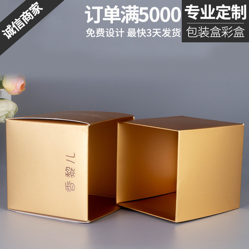 直供覆亮光膜方形天地盖礼品香水化妆品包装盒可印烫金logo