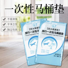 一次性马桶垫;垃圾袋;围裙、袖套