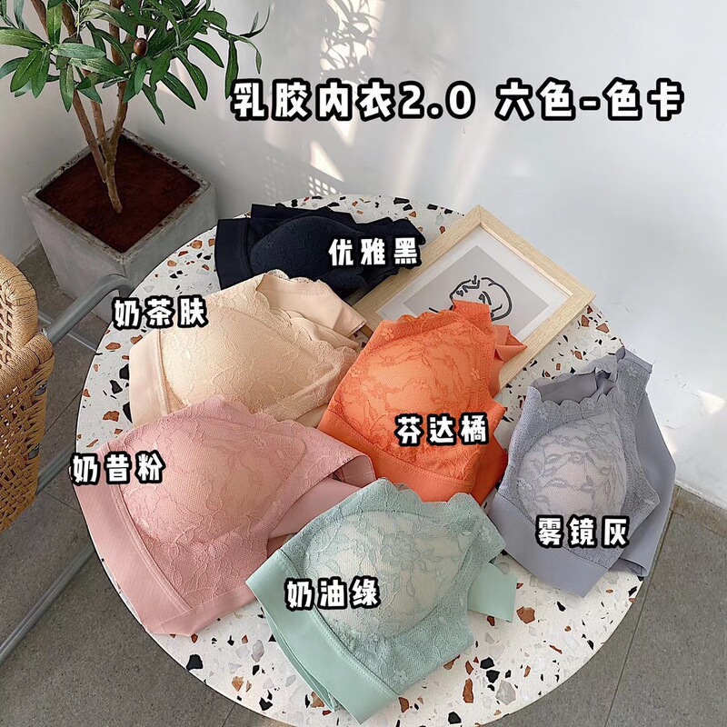 Thailand Latex Underwear 2.0 Women's Sexy Lace Sports Vest Incognito Rimless Push-up Bra Large Size