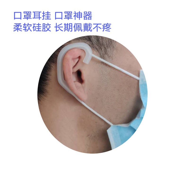 Spot anti-tearing ear mask ear protection artifact sports silicone ear hook universal wired headset headset accessories