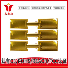 电热片;电热膜;电热护膝护腰