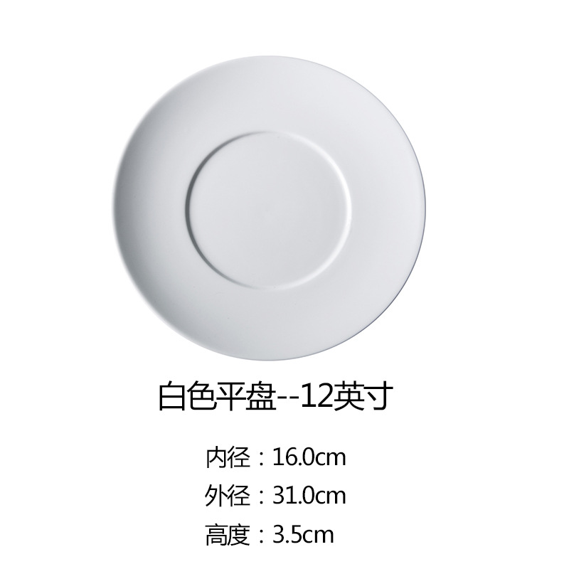 12 pulgadas de cerámica de ala ancha negro blanco mate esmerilado Placa de carne Placa de comida occidental Hotel suministros especiales al por mayor