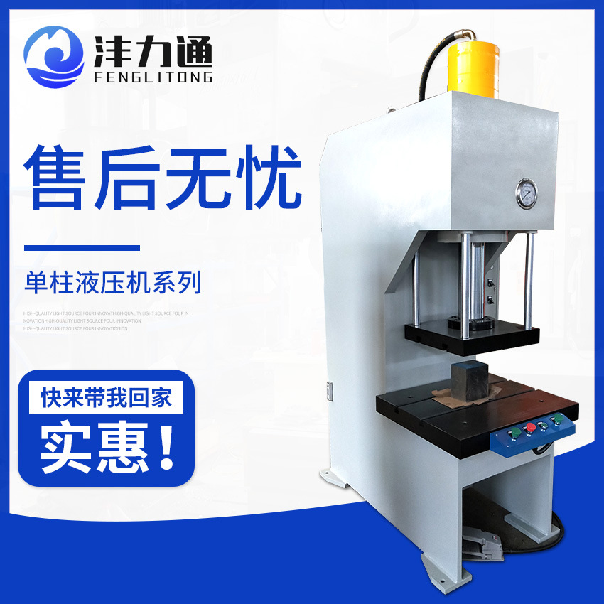63吨单柱油压机半自动台式校直机小型数控齿条液压机数控升级