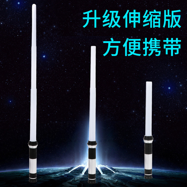 Telescopic induction seven-coloured lightsaber with laser