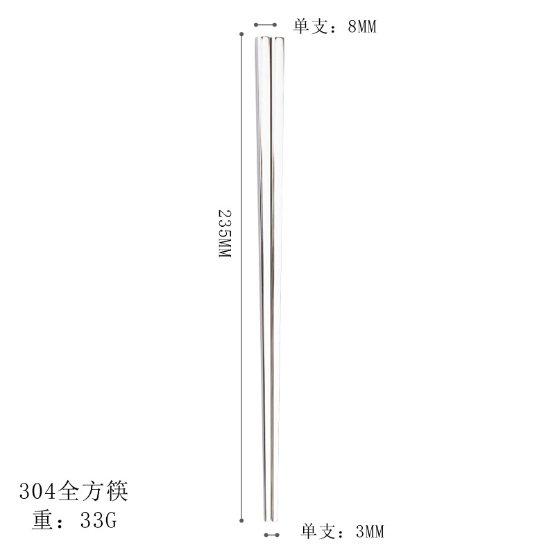 304 평방 젓가락 23.5cm