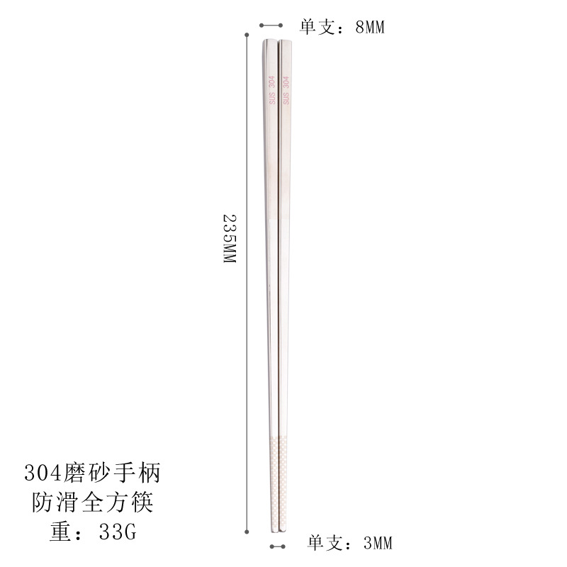304 젖빛 손잡이 미끄럼 방지 모든 사각형 젓가락 23.5cm