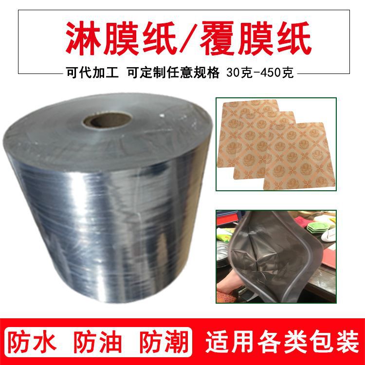 厂家供应牛皮铝箔复合纸镀铝牛皮纸铝箔复合牛皮纸铝箔牛皮纸批发