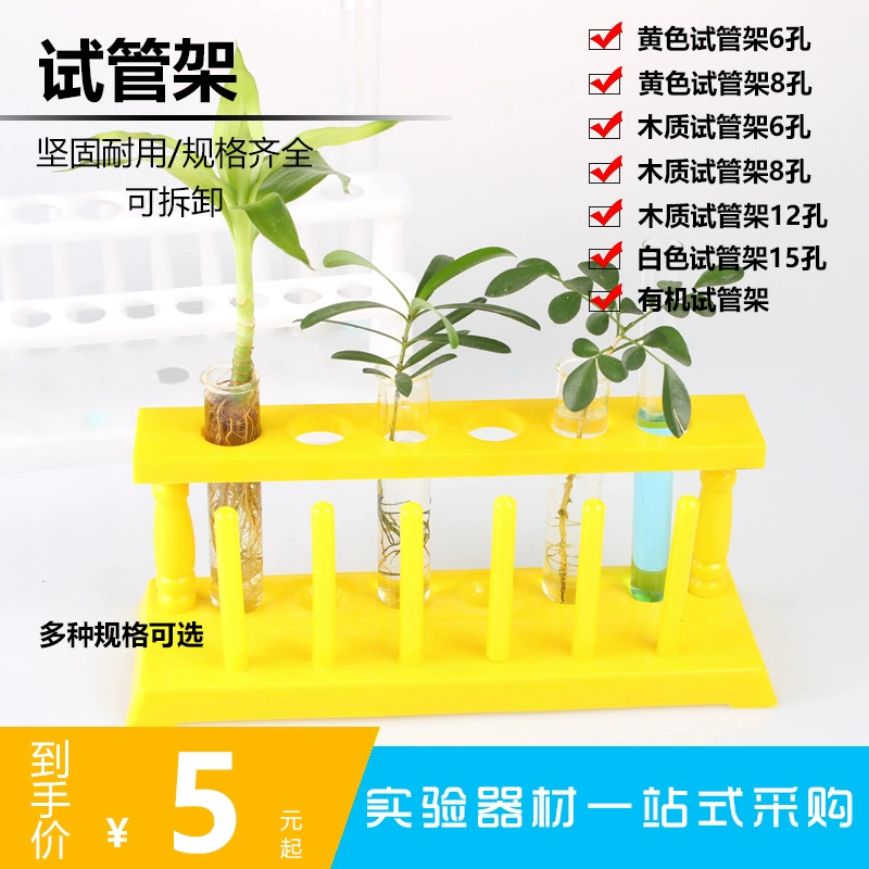 Пластиковая стойка для пробирок с 6 отверстиями, 8 отверстий, 12 отверстий, 15 отверстий, 19 отверстий, многофункциональная двухрядная Съемная стойка для пробирок со стойкой